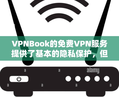 VPNBook的免费VPN服务提供了基本的隐私保护,但在其他方面存在一些限制。以下是对其功能的详细评测 VPNBook的免费VPN服务提供了基本的隐私保护,但在其他方面存在一些限制。以下是对其功能的详细评测