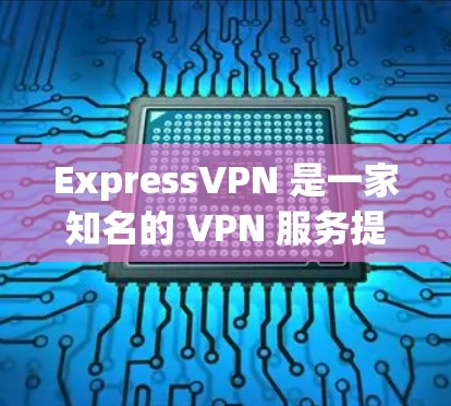 ExpressVPN 是一家知名的 VPN 服务提供商,他们根据用户的需求和使用习惯推荐不同的服务。以下是一些可能的推荐排行,基于常见的用户需求和评估标准 ExpressVPN 是一家知名的 VPN 服务提供商,他们根据用户的需求和使用习惯推荐不同的服务。以下是一些可能的推荐排行,基于常见的用户需求和评估标准