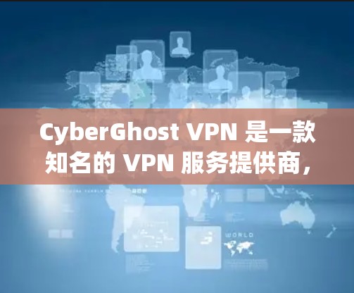 CyberGhost VPN 是一款知名的 VPN 服务提供商,旨在为用户提供安全、隐私保护和无限互联网访问的服务。以下是一些关于 CyberGhost VPN 最新 APP 推荐的关键点 CyberGhost VPN 是一款知名的 VPN 服务提供商,旨在为用户提供安全、隐私保护和无限互联网访问的服务。以下是一些关于 CyberGhost VPN 最新 APP 推荐的关键点