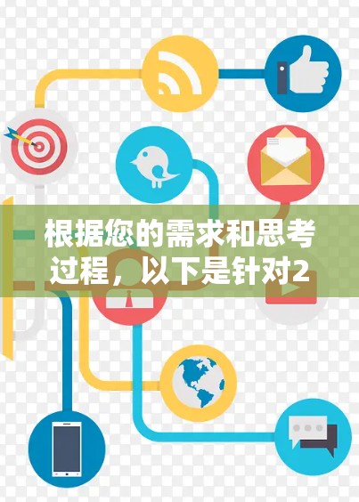 根据您的需求和思考过程,以下是针对2026年专业网络加速工具的推荐 根据您的需求和思考过程,以下是针对2026年专业网络加速工具的推荐
